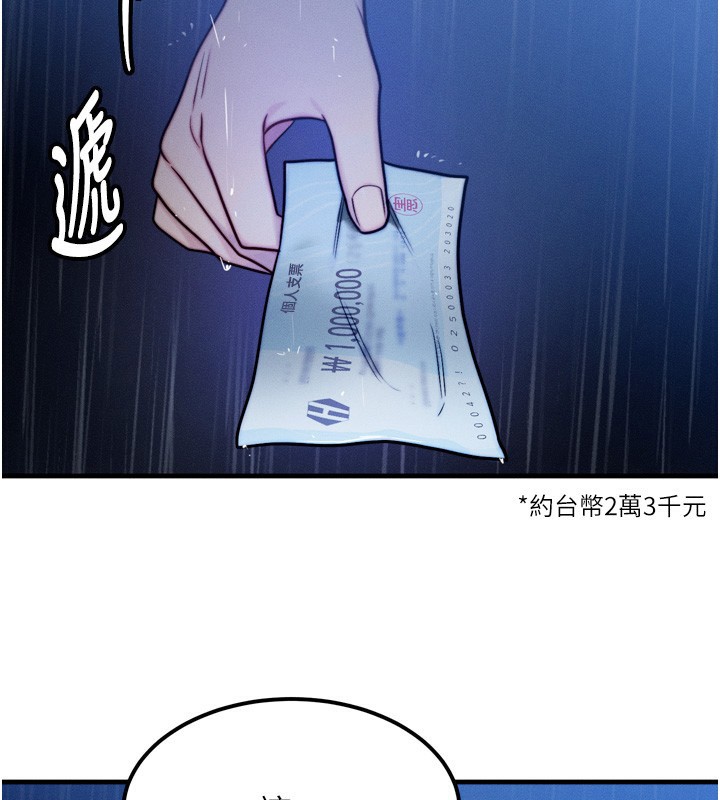 等价交换人生第4話-性感的母女♥