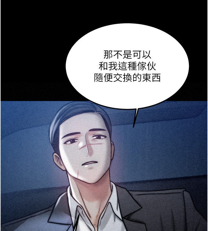 等价交换人生第4話-性感的母女♥