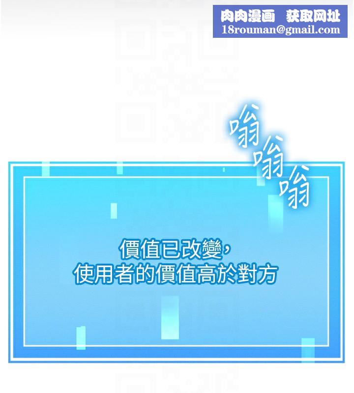 等价交换人生第4話-性感的母女♥