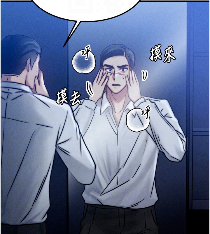 等价交换人生第4話-性感的母女♥