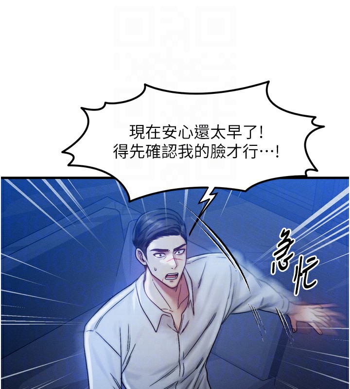 等价交换人生第4話-性感的母女♥