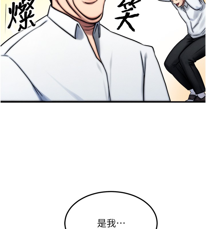 等价交换人生第4話-性感的母女♥