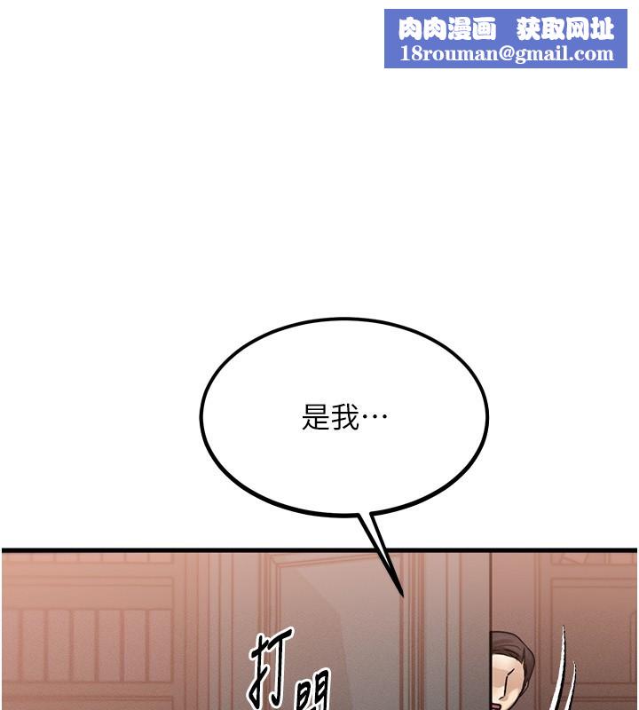 等价交换人生第5話-S級獵人的蜜穴