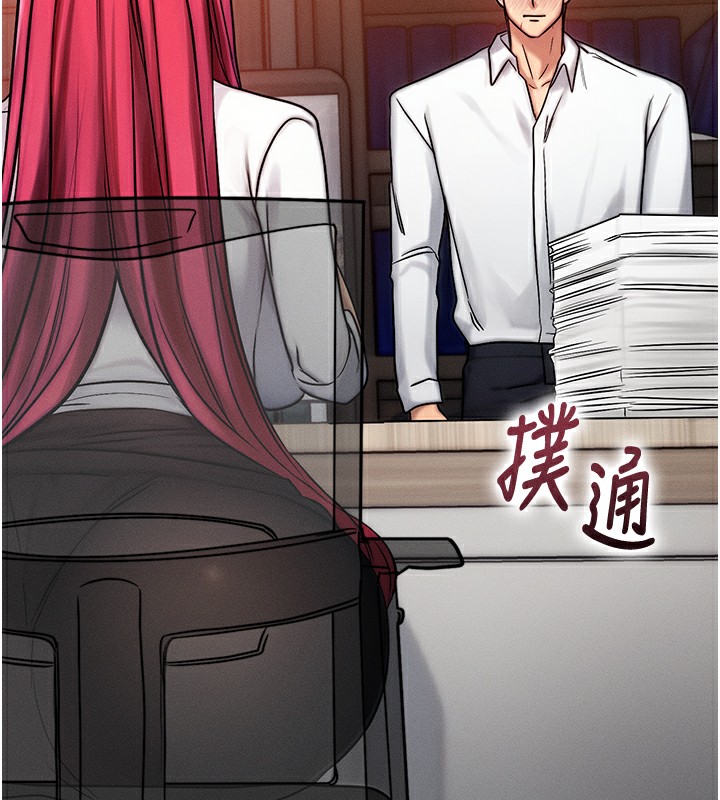 等价交换人生第5話-S級獵人的蜜穴