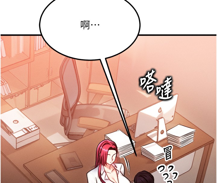 等价交换人生第5話-S級獵人的蜜穴