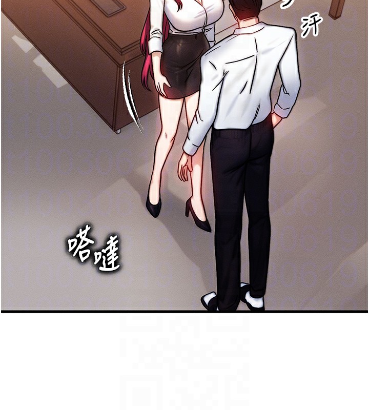 等价交换人生第5話-S級獵人的蜜穴