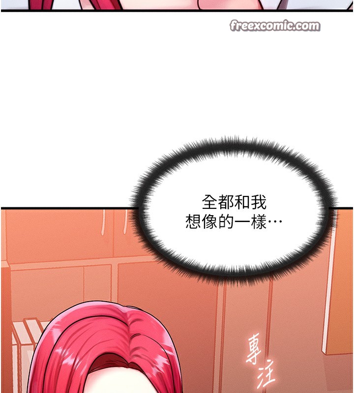 等价交换人生第5話-S級獵人的蜜穴