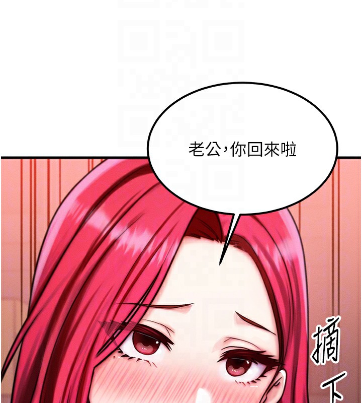 等价交换人生第5話-S級獵人的蜜穴