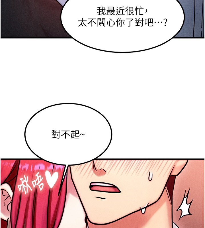 等價交換人生第5話-S級獵人的蜜穴