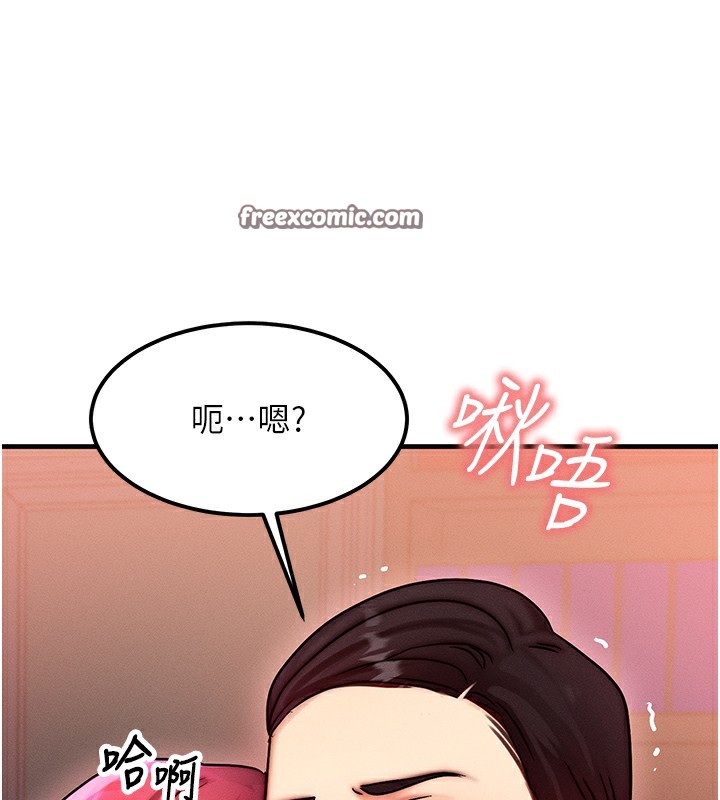 等价交换人生第5話-S級獵人的蜜穴