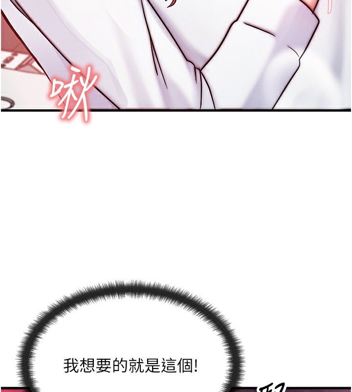 等价交换人生第5話-S級獵人的蜜穴