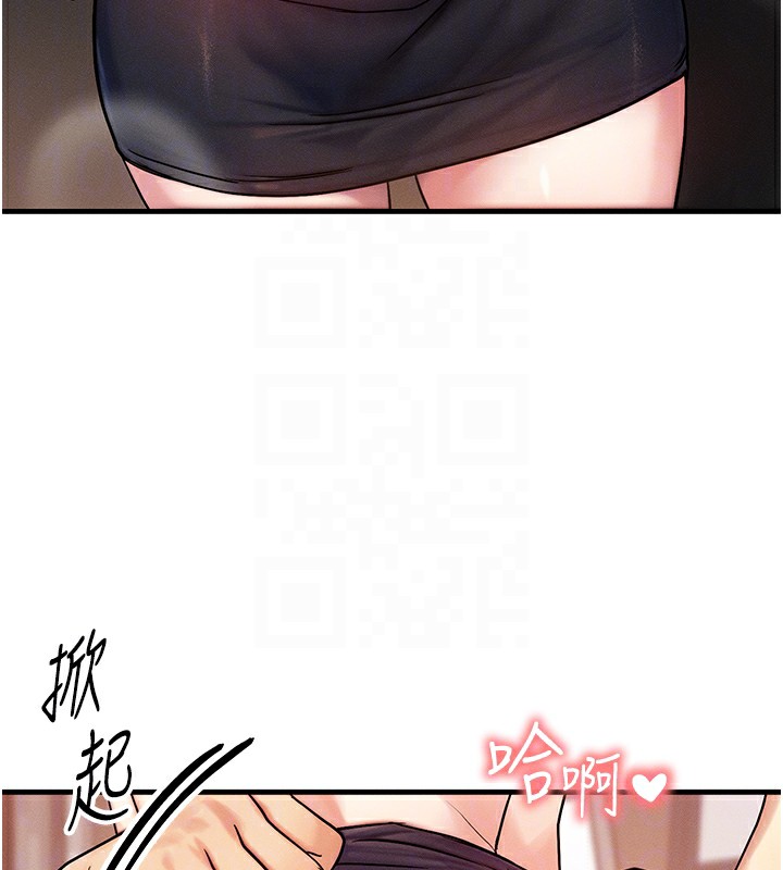 等價交換人生第5話-S級獵人的蜜穴