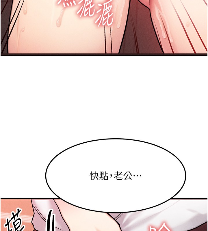 等价交换人生第5話-S級獵人的蜜穴