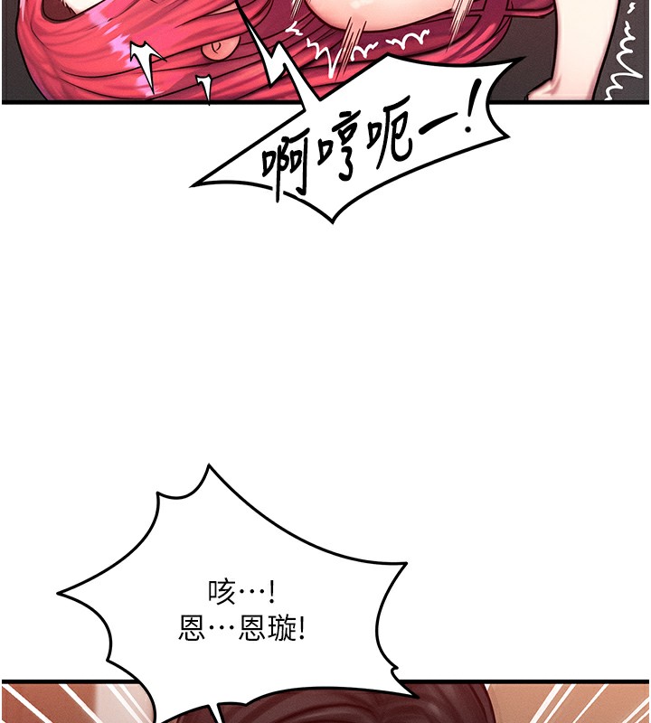 等价交换人生第5話-S級獵人的蜜穴