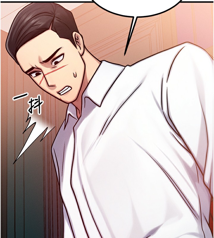 等价交换人生第5話-S級獵人的蜜穴