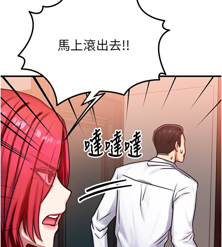 等价交换人生第5話-S級獵人的蜜穴