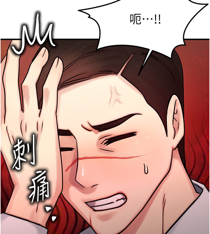 等价交换人生第5話-S級獵人的蜜穴