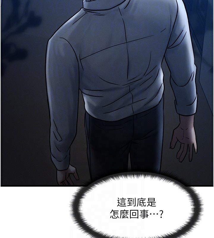 等价交换人生第5話-S級獵人的蜜穴