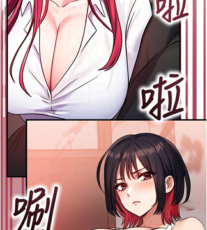 等价交换人生第5話-S級獵人的蜜穴