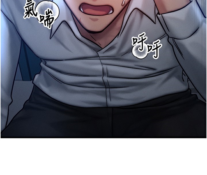 等价交换人生第5話-S級獵人的蜜穴