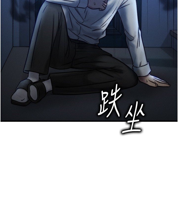 等價交換人生第5話-S級獵人的蜜穴