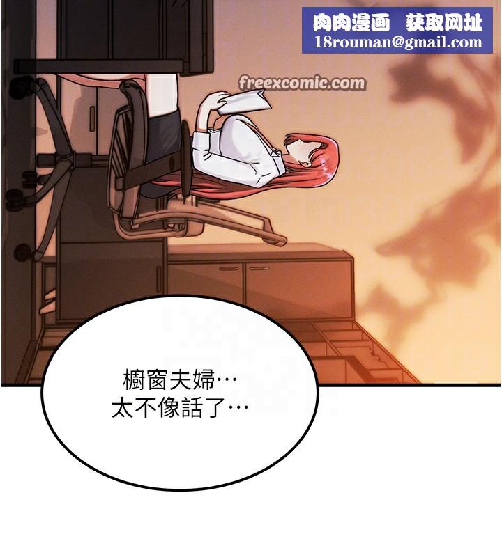 等价交换人生第5話-S級獵人的蜜穴