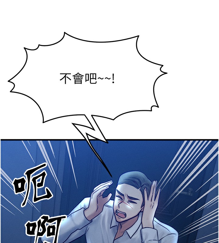 等價交換人生第5話-S級獵人的蜜穴