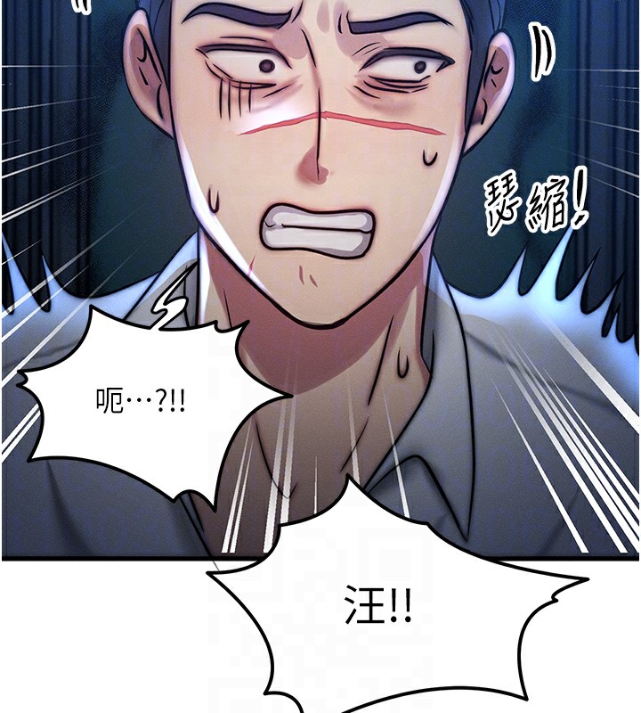 等價交換人生第5話-S級獵人的蜜穴