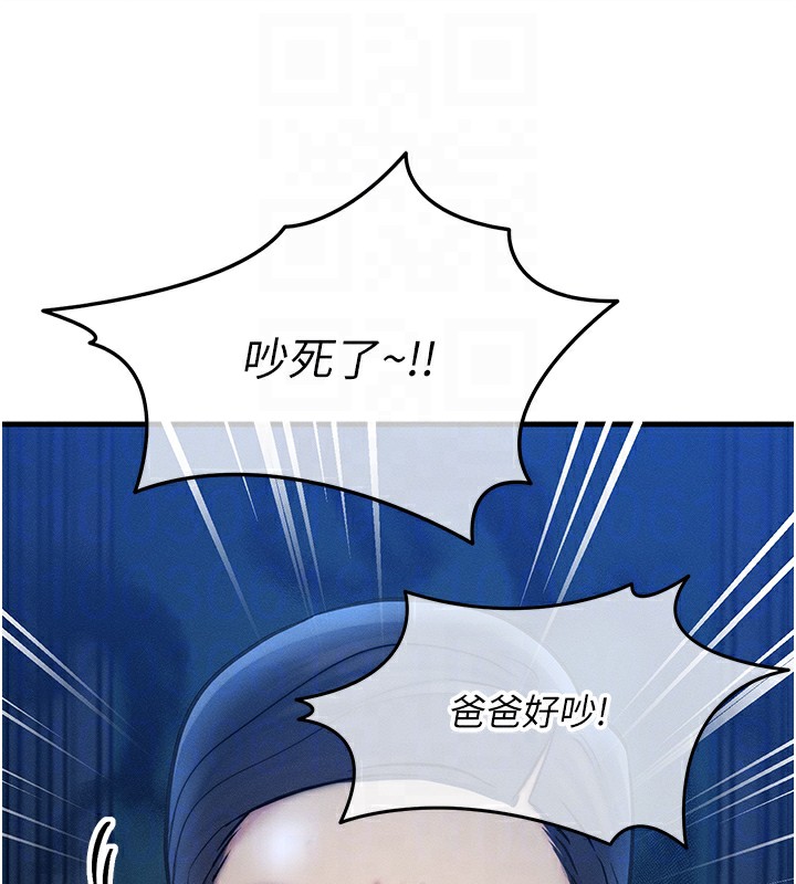 等价交换人生第5話-S級獵人的蜜穴