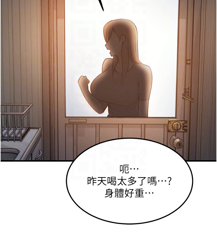 等价交换人生第5話-S級獵人的蜜穴