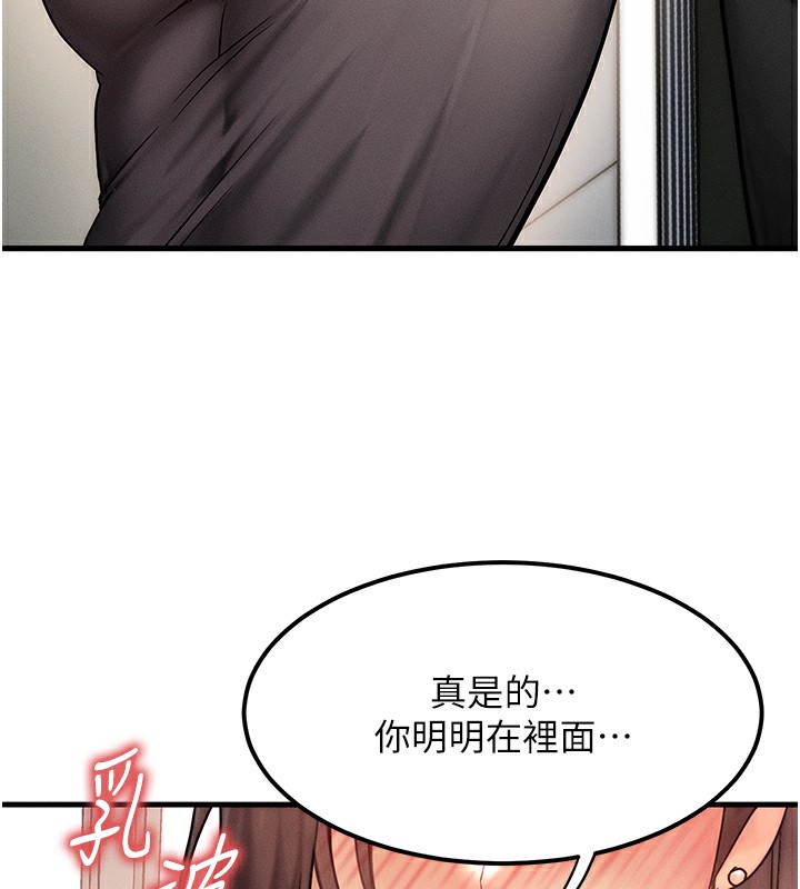 等价交换人生第5話-S級獵人的蜜穴