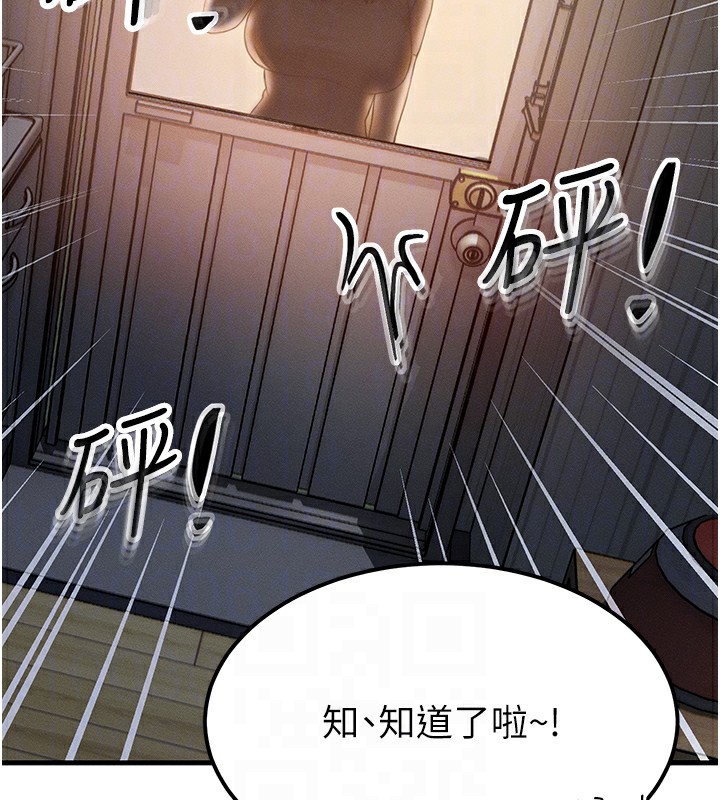 等价交换人生第5話-S級獵人的蜜穴