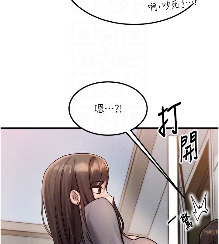 等价交换人生第5話-S級獵人的蜜穴