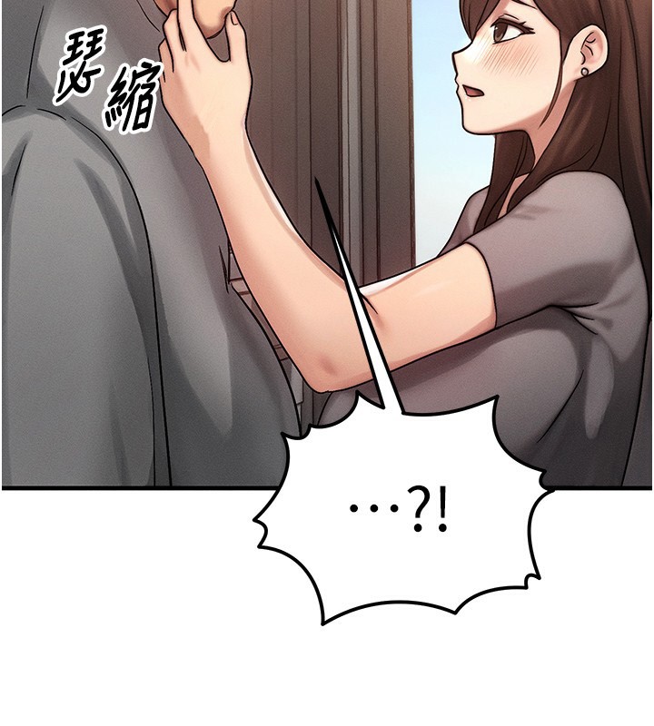 等价交换人生第5話-S級獵人的蜜穴