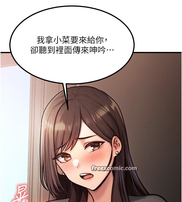 等价交换人生第5話-S級獵人的蜜穴