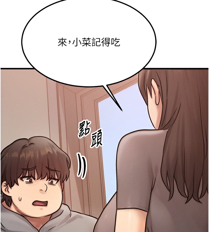 等价交换人生第5話-S級獵人的蜜穴