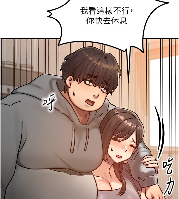 等价交换人生第5話-S級獵人的蜜穴