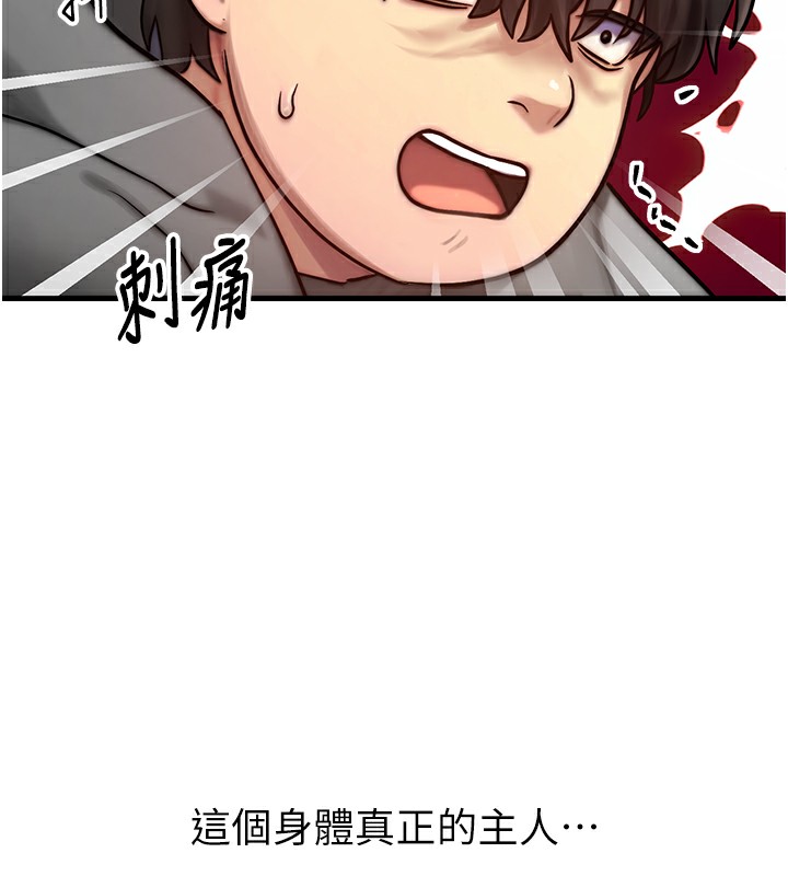 等价交换人生第5話-S級獵人的蜜穴