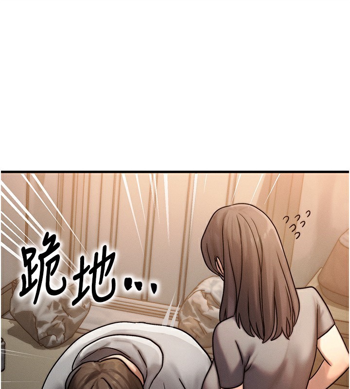 等价交换人生第5話-S級獵人的蜜穴