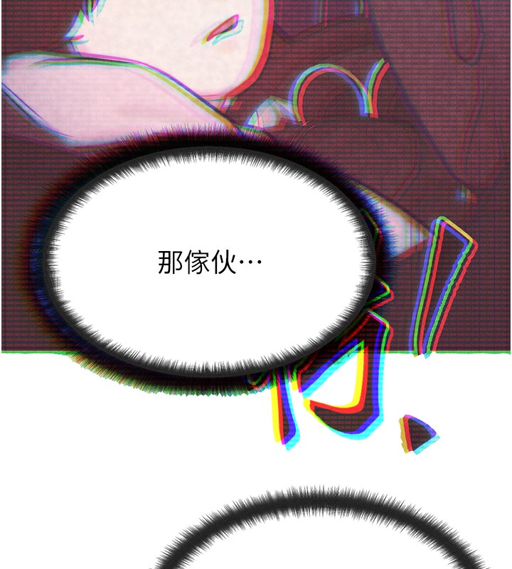 等价交换人生第5話-S級獵人的蜜穴