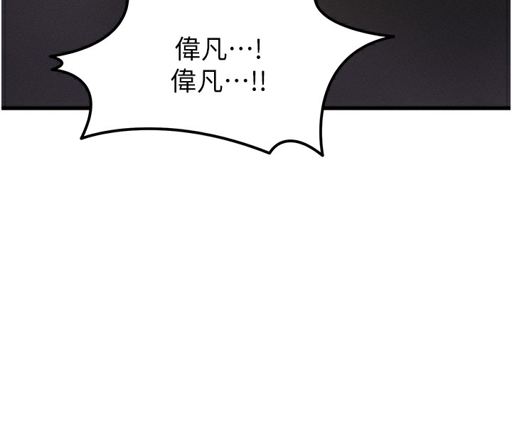 等价交换人生第5話-S級獵人的蜜穴