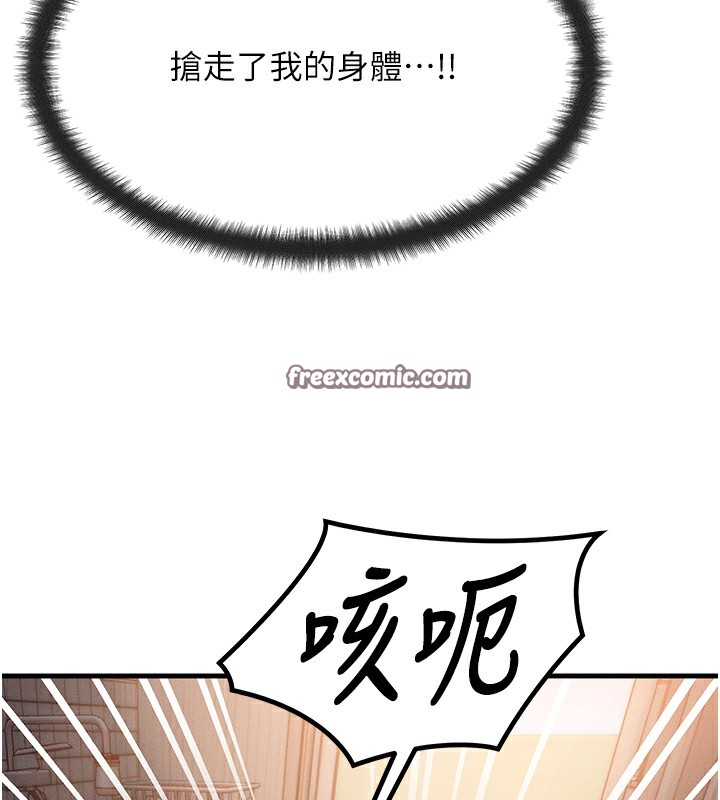 等价交换人生第5話-S級獵人的蜜穴