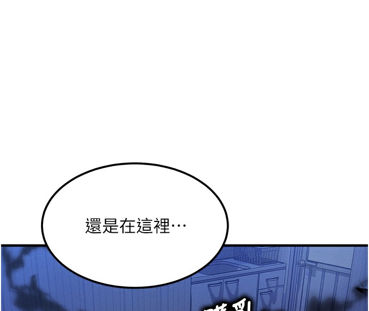 等价交换人生第5話-S級獵人的蜜穴