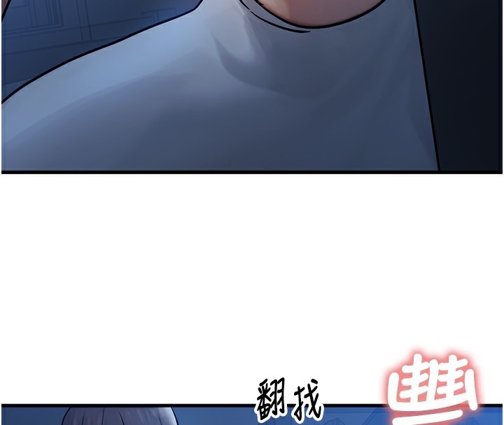 等价交换人生第5話-S級獵人的蜜穴