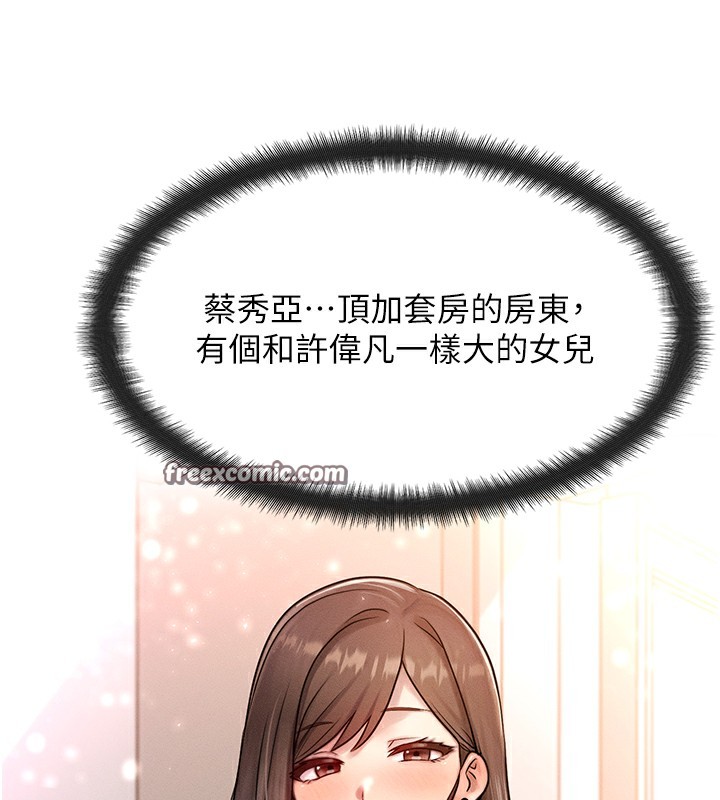 等价交换人生第6話-忍不住射在阿姨臉上