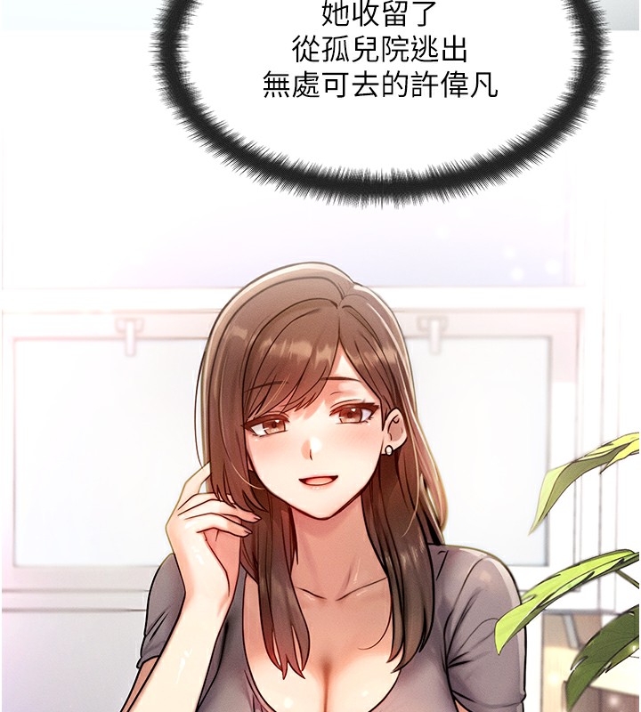 等价交换人生第6話-忍不住射在阿姨臉上