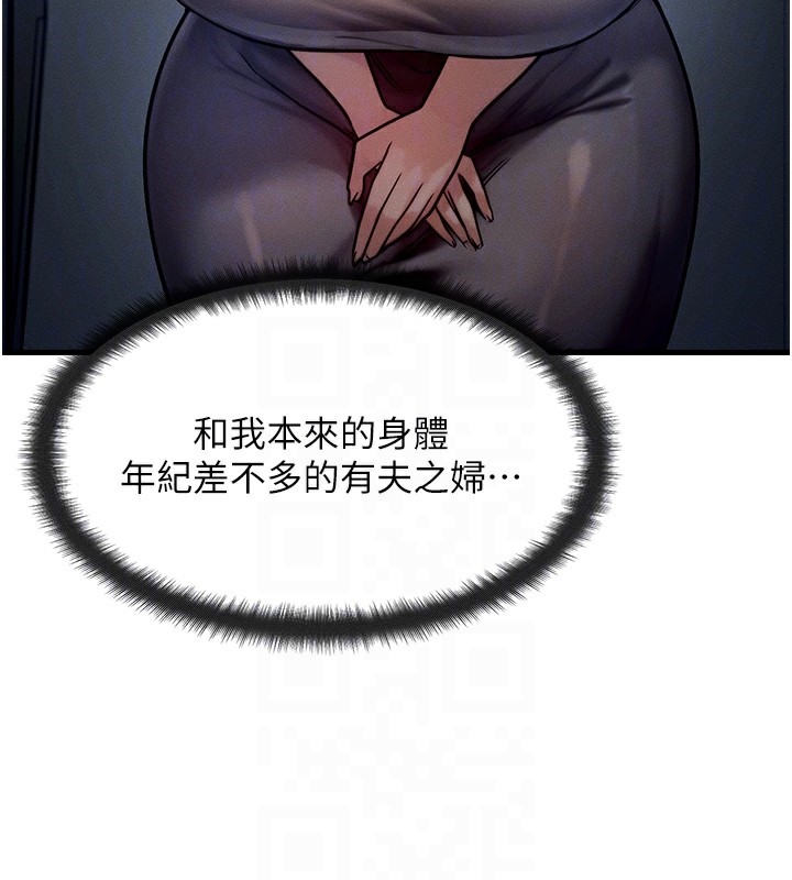 等价交换人生第6話-忍不住射在阿姨臉上