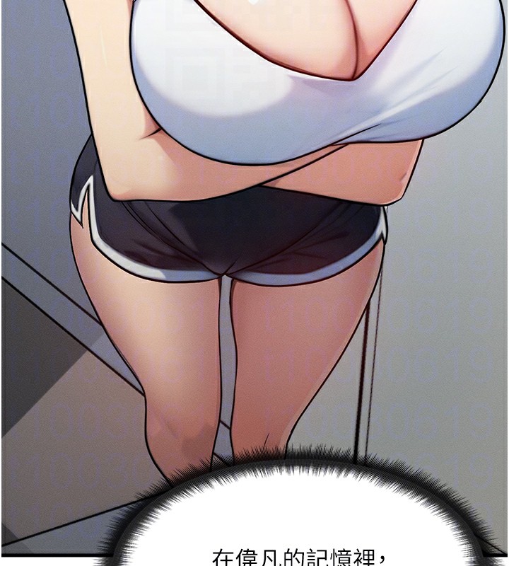 等价交换人生第6話-忍不住射在阿姨臉上