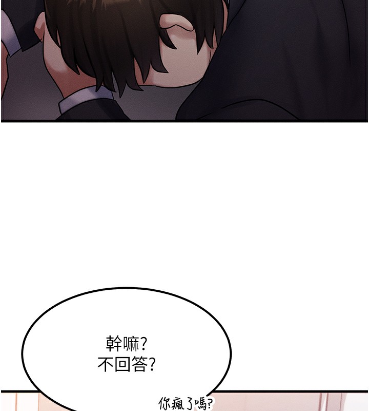 等价交换人生第6話-忍不住射在阿姨臉上