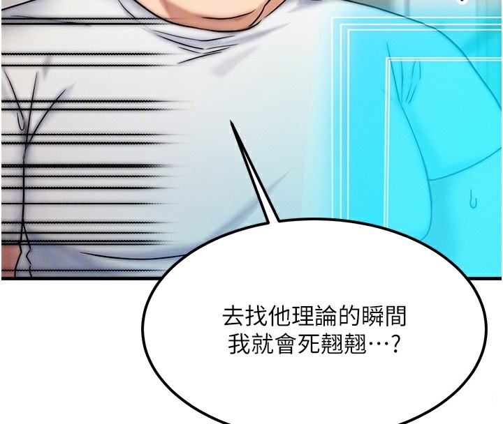 等价交换人生第6話-忍不住射在阿姨臉上